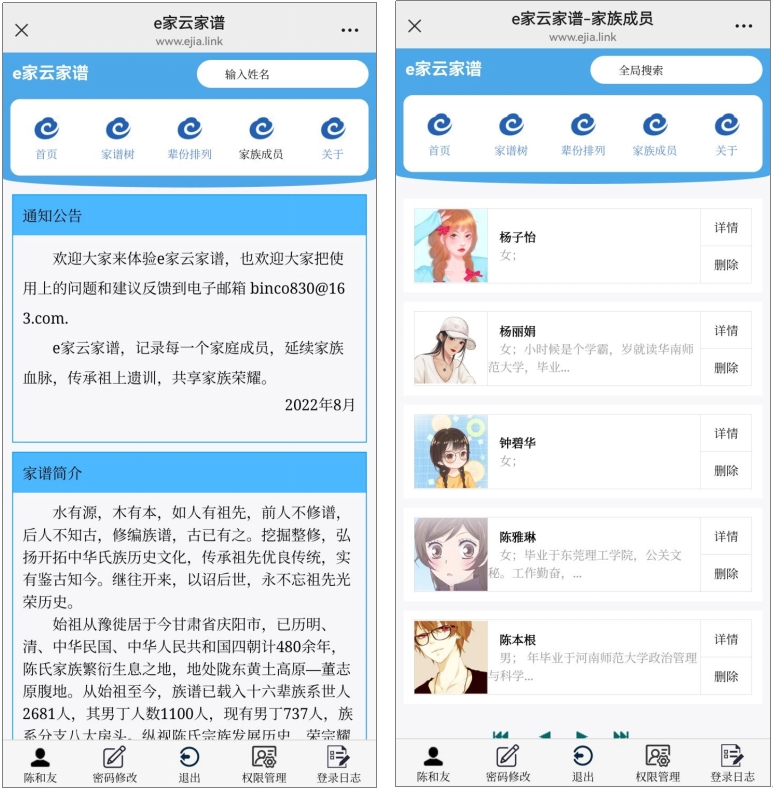 多设备同步示例