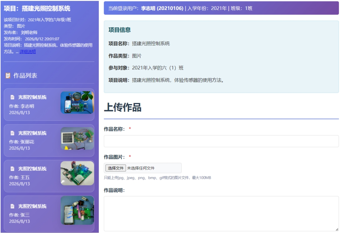 作品提交界面