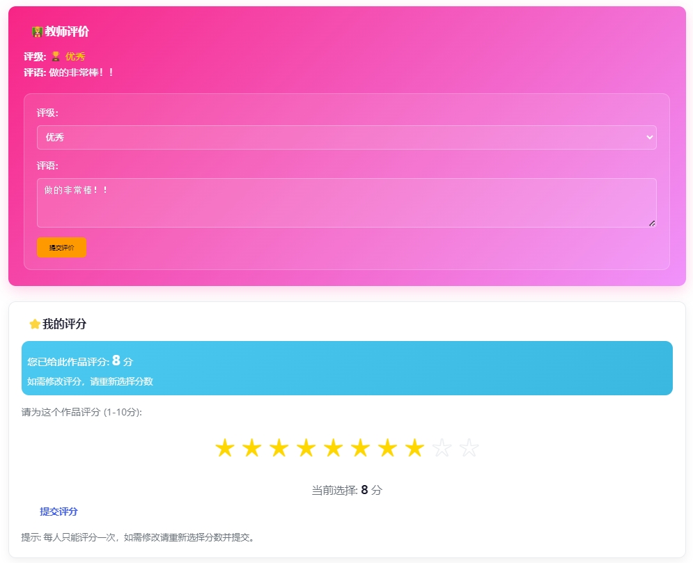 互动社区界面